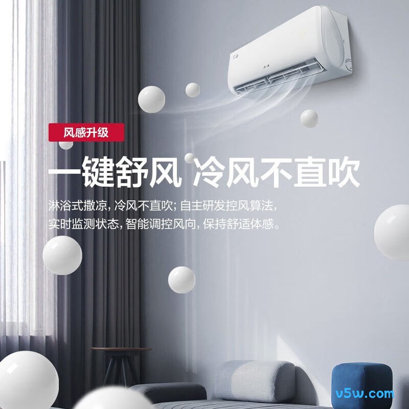 奥克斯 KFR-35GW/BpR3AQE1(B1) 1.5匹空调图片