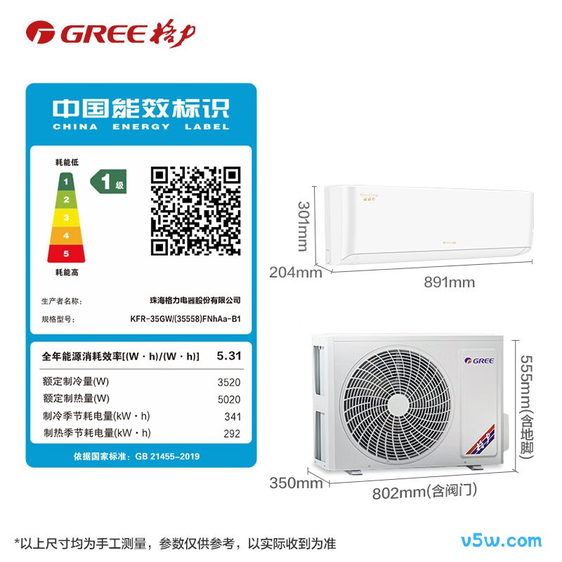 格力 KFR-35GW/(35558)FNhAa-B1 大1.5匹空调图片