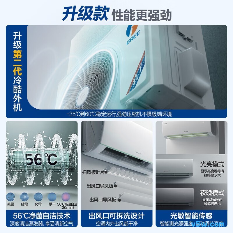 格力 KFR-35GW/NhAh1BG 1.5匹空调图片