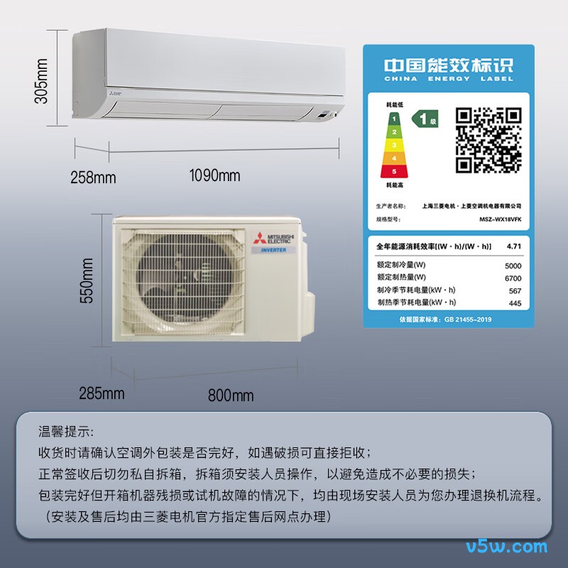 三菱 MSZ-WX18VFK 2匹空调图片