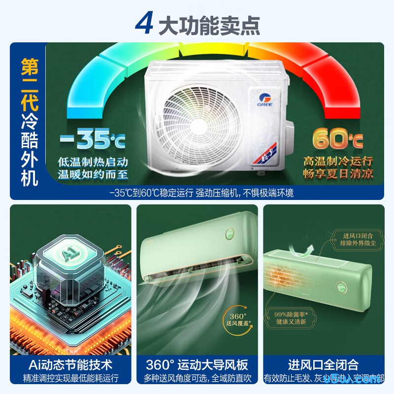 格力 KFR-35GW/(35515)FNhCb-B1(WIFI) 1.5匹空调图片