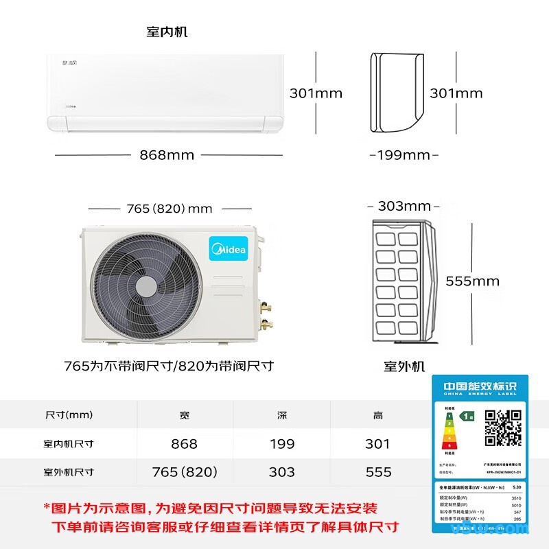 美的 KFR-35GW/N8KQ1-D1 1.5匹空调图片