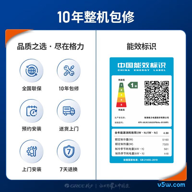 格力 KFR-50LW/(50520)FNhAc-B1(WIFI) 2匹空调图片