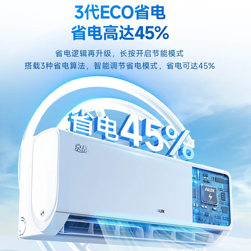 奥克斯 KFR-35GW/BpR3AEG28(B1) 大1.5匹空调图片