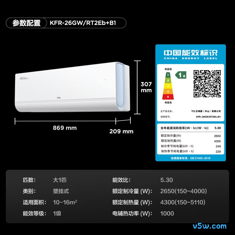 TCL KFR-26GW/RT2Eb+B1 大1匹空调图片