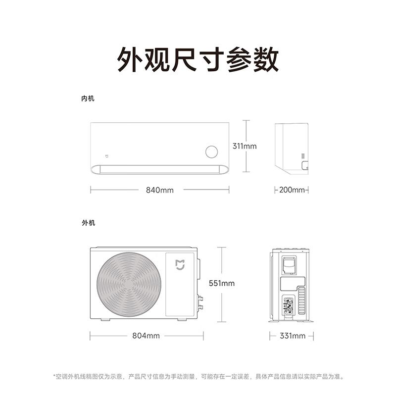 小米 KFR-26GW/S1A1 大1匹空调图片