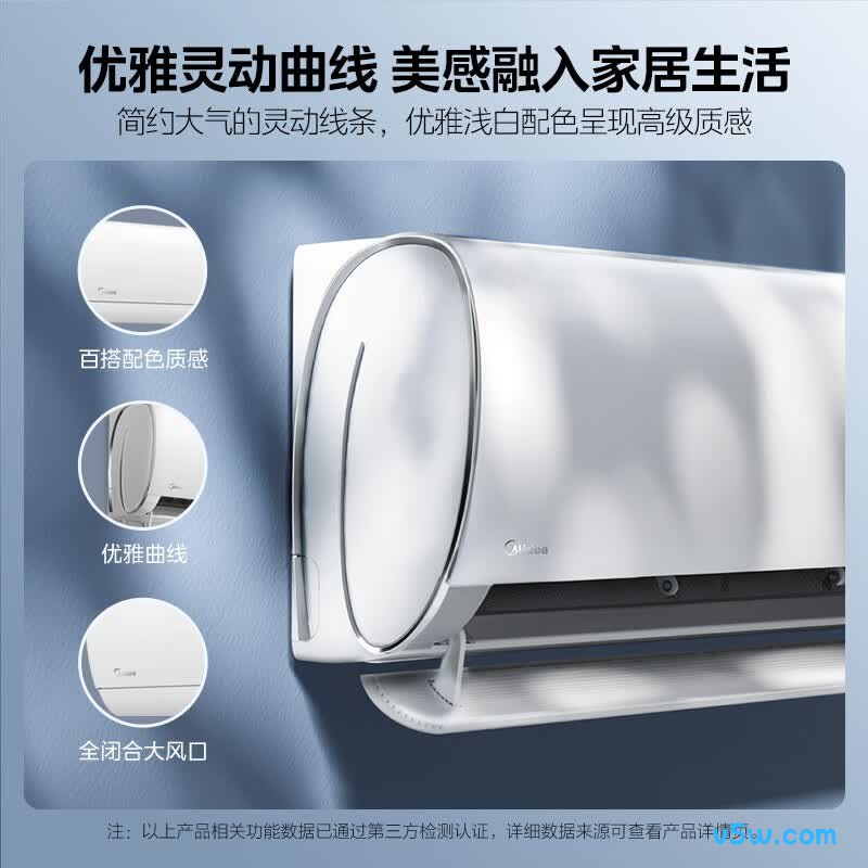 美的 KFR-35GW/N8MJD1 1.5匹空调图片