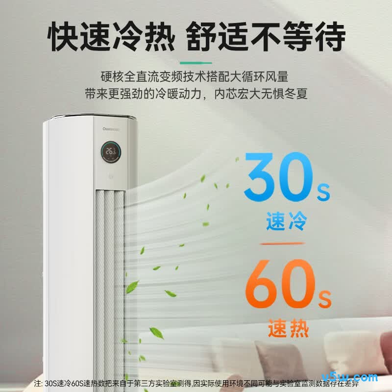 长虹 KFR-72LW/ZDTTW2+R1 大3匹空调图片
