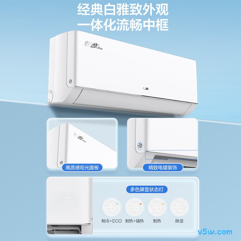 奥克斯 KFR-26GW/BpR3AES1(B1) 大1匹空调图片