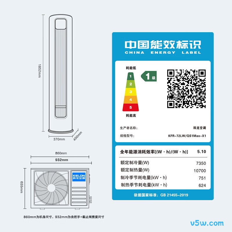科龙 KFR-72LW/QS1Max-X1 3匹空调图片