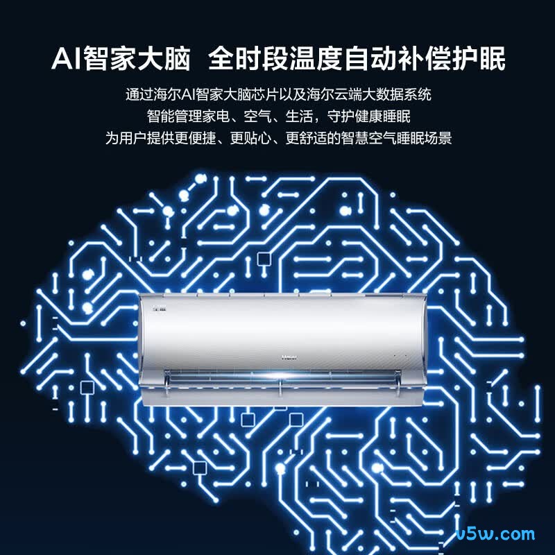 海尔 KFR-35GW/C2KNW81U1 1.5匹空调图片
