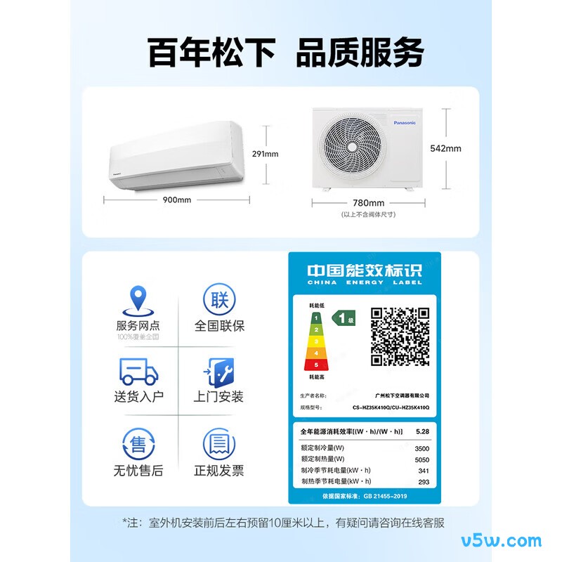 松下 HZ35K410Q 1.5匹空调图片