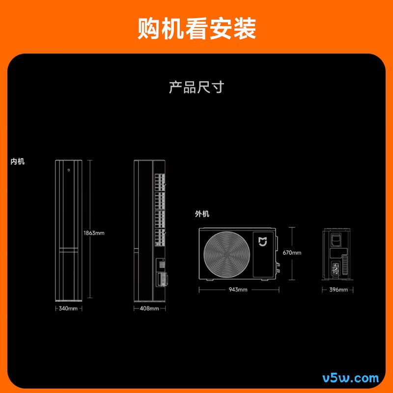 小米 72LW-NA11/F1A1 3匹空调图片