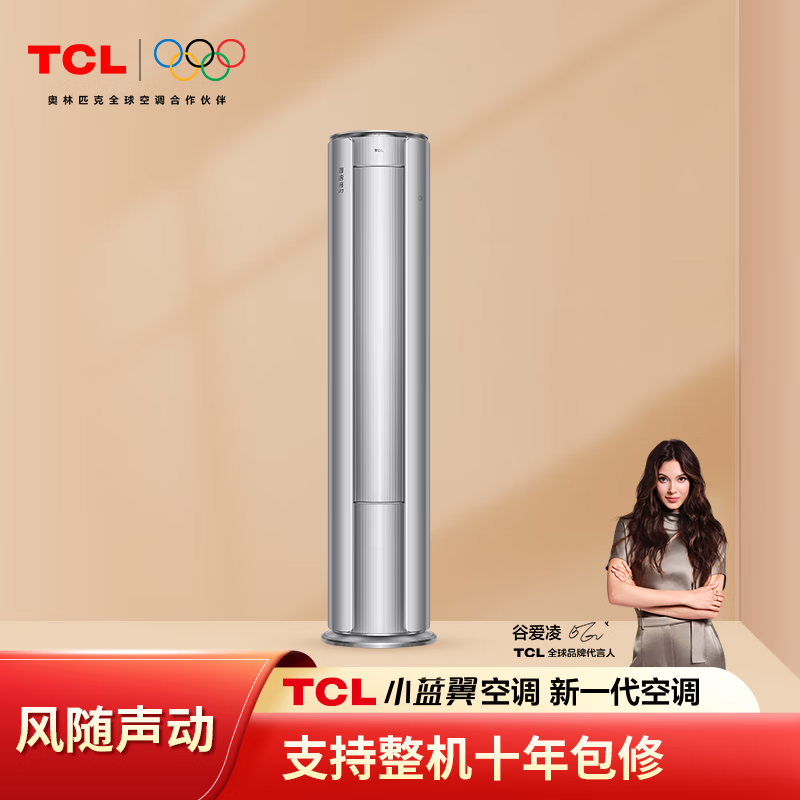 TCL KFR-72LW/RP7Ta+B1 3匹空调图片