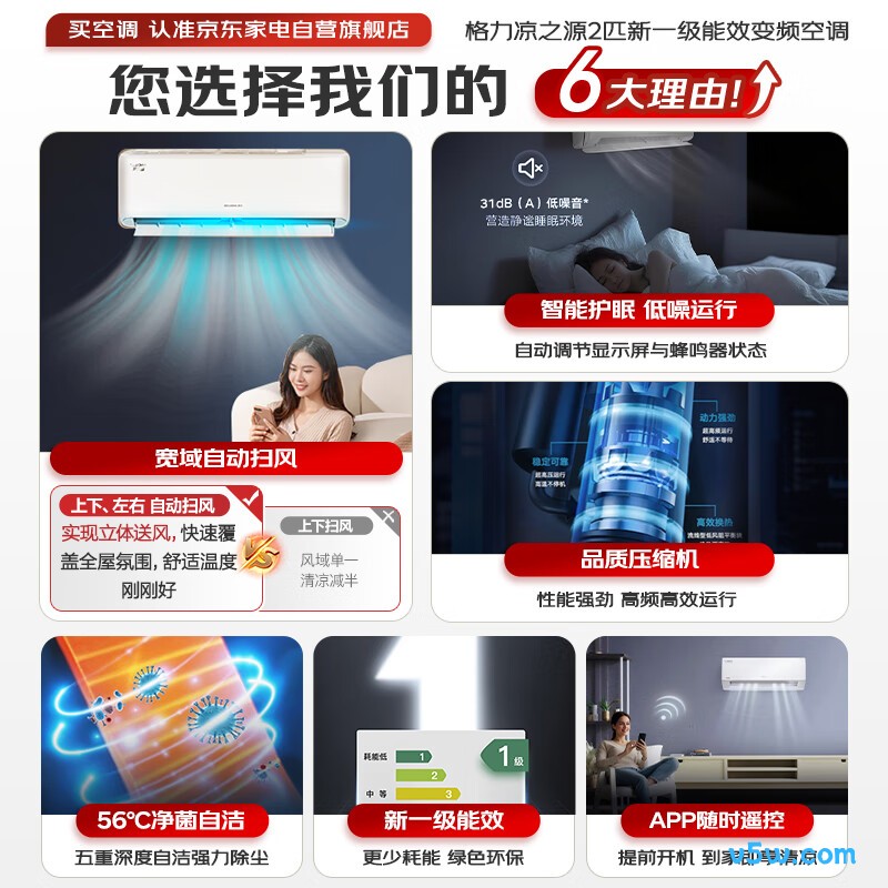 格力 KFR-50GW/(50557)FNhAa-B1(WIFI) 2匹空调图片