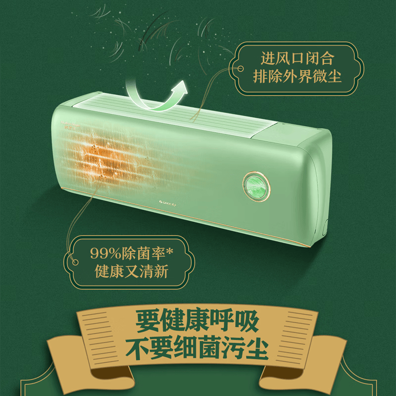 格力 KFR-35GW/(35515)FNhCb-B1(WIFI) 1.5匹空调图片