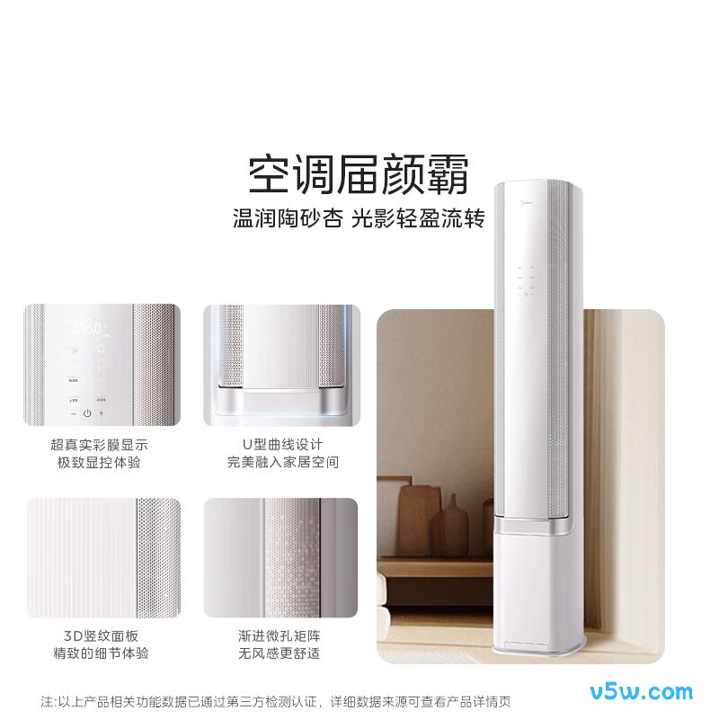 美的 KFR-72LW/N8WF1 3匹空调图片