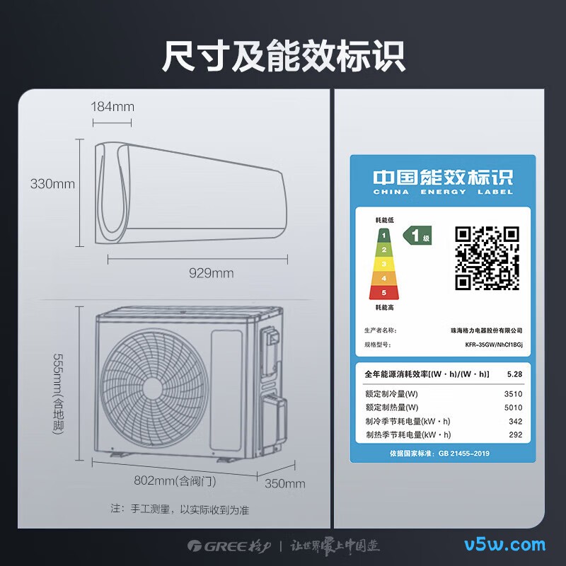 格力 KFR-35GW/NhCf1BGj 1.5匹空调图片
