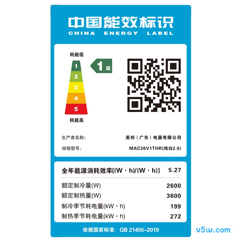 美邦 MAC26V1THR(鸿白2.0) 1匹空调图片
