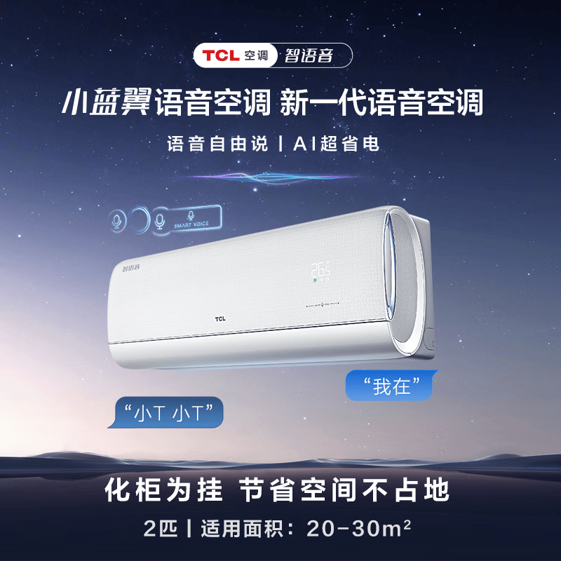 TCL KFR-50GW/RD3Ta+B1 2匹空调图片