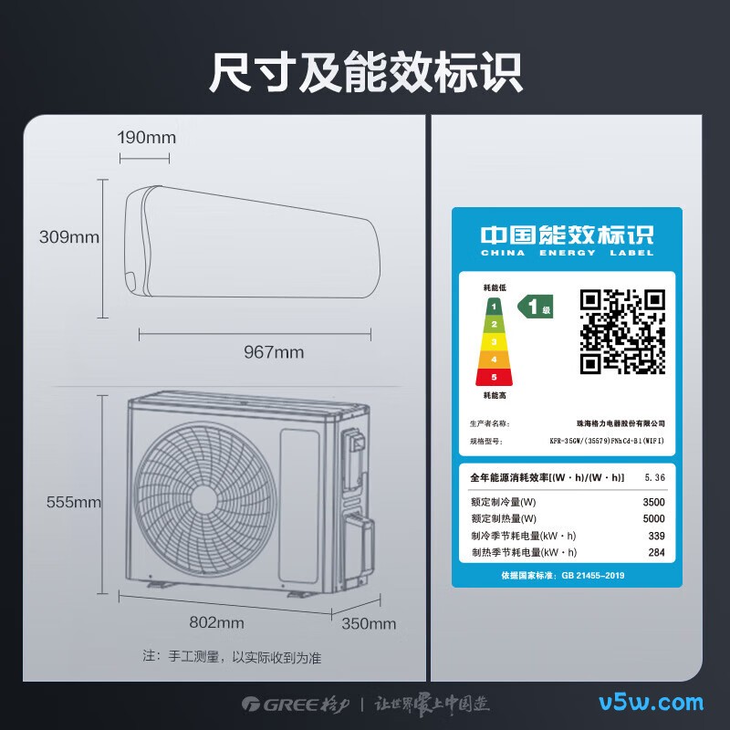 格力 KFR-35GW/(35579)FNhCd-B1(WIFI) 1.5匹空调图片