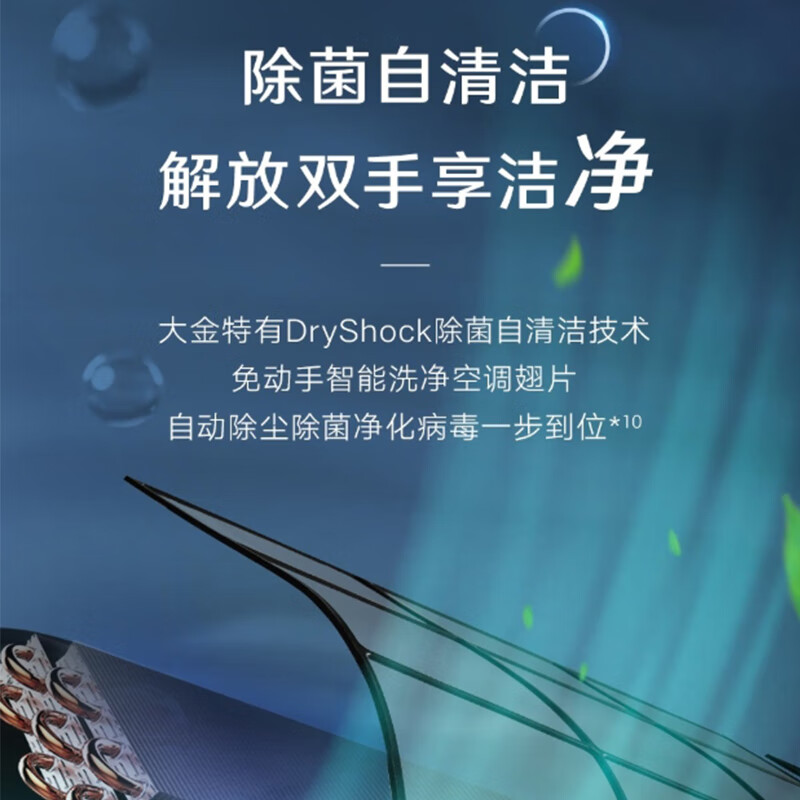 大金 FTXE126ZC-W1 1匹空调图片