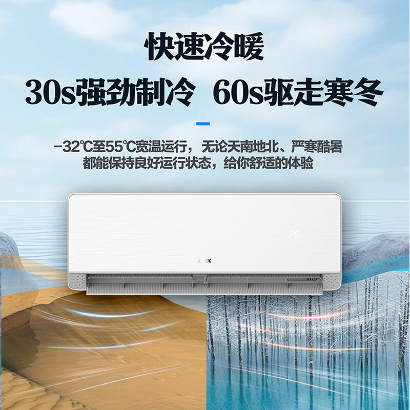 奥克斯 KFR-72GW/BpR3GAQM(B1) 3匹空调图片