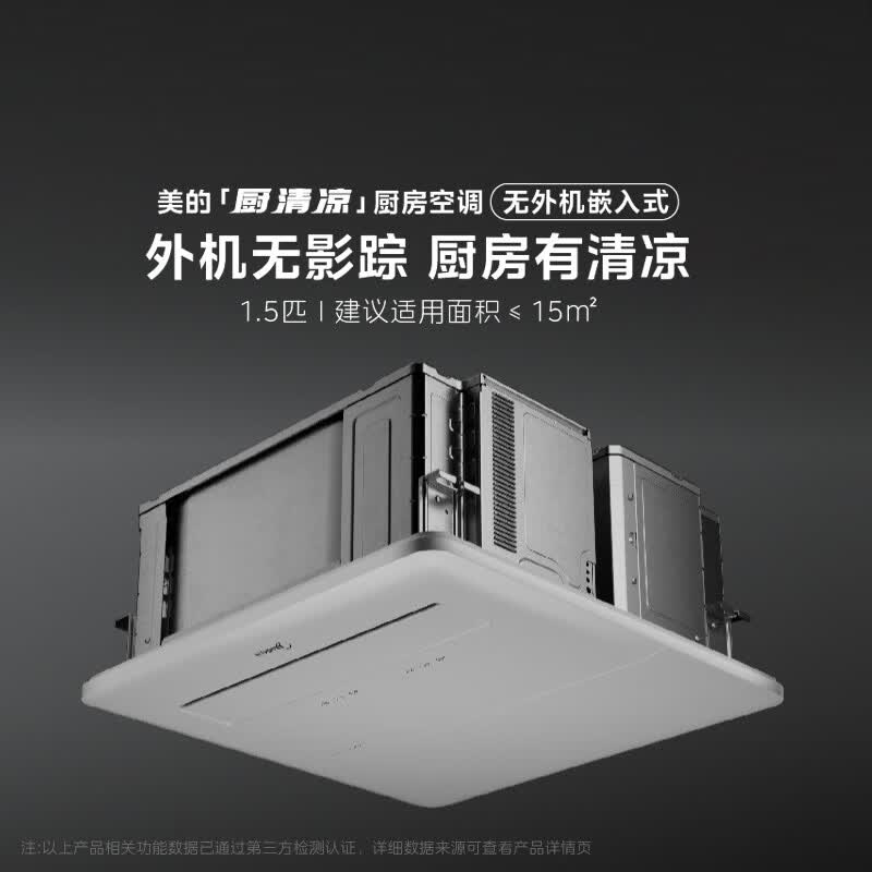 美的 CKZ-35Q/BN9Y-YT100 1.5匹空调图片