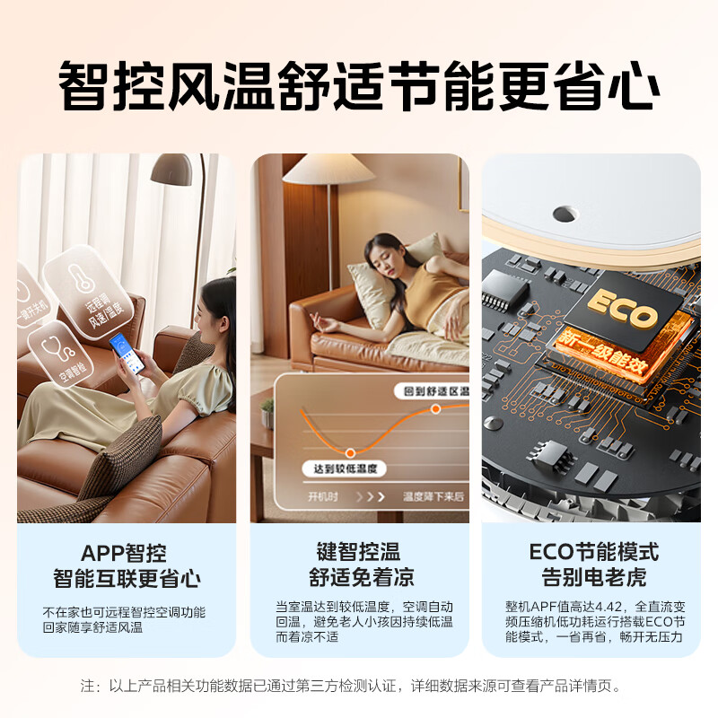 美的 KFR-72LW/N8YH2-1 3匹空调图片