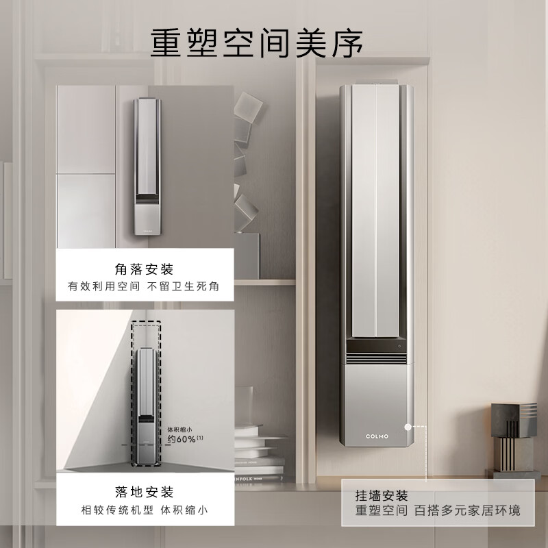 COLMO KFR-50GW/CX2S 2匹空调图片
