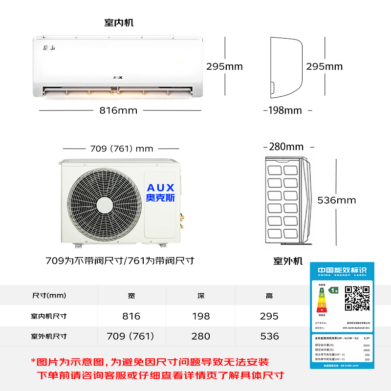 奥克斯 KFR-35GW/BpR3AQE1(B1) 1.5匹空调图片