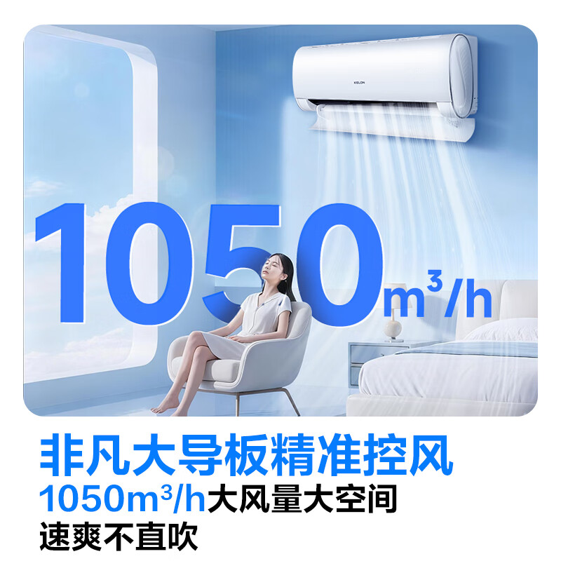 科龙 KFR-50GW/QY1-X1 2匹空调图片