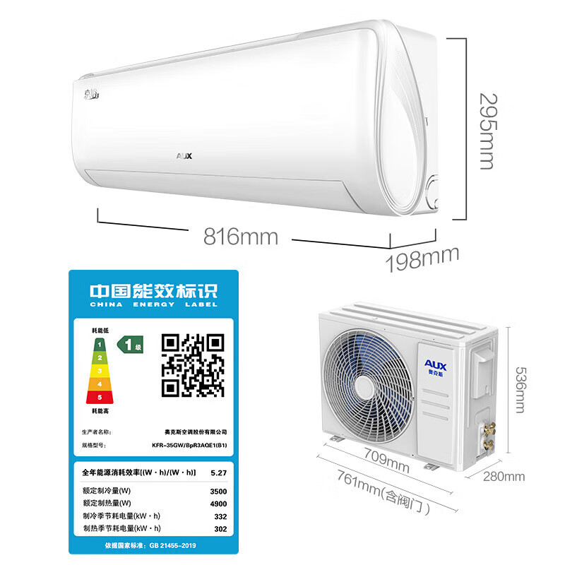 奥克斯 KFR-35GW/BPR3AQE1(B1) 大1.5匹空调图片