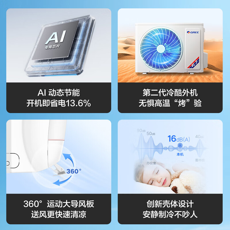 格力 KFR-35GW/(35562)FNhCd-B1(WIFI) 1.5匹空调图片