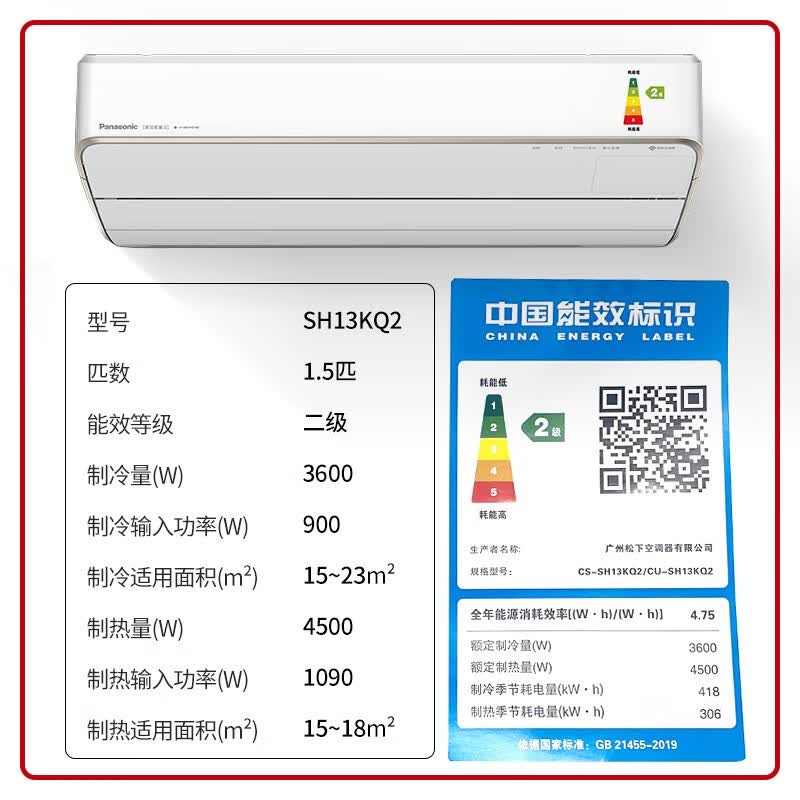 松下 SH13KQ2 大1.5匹空调图片