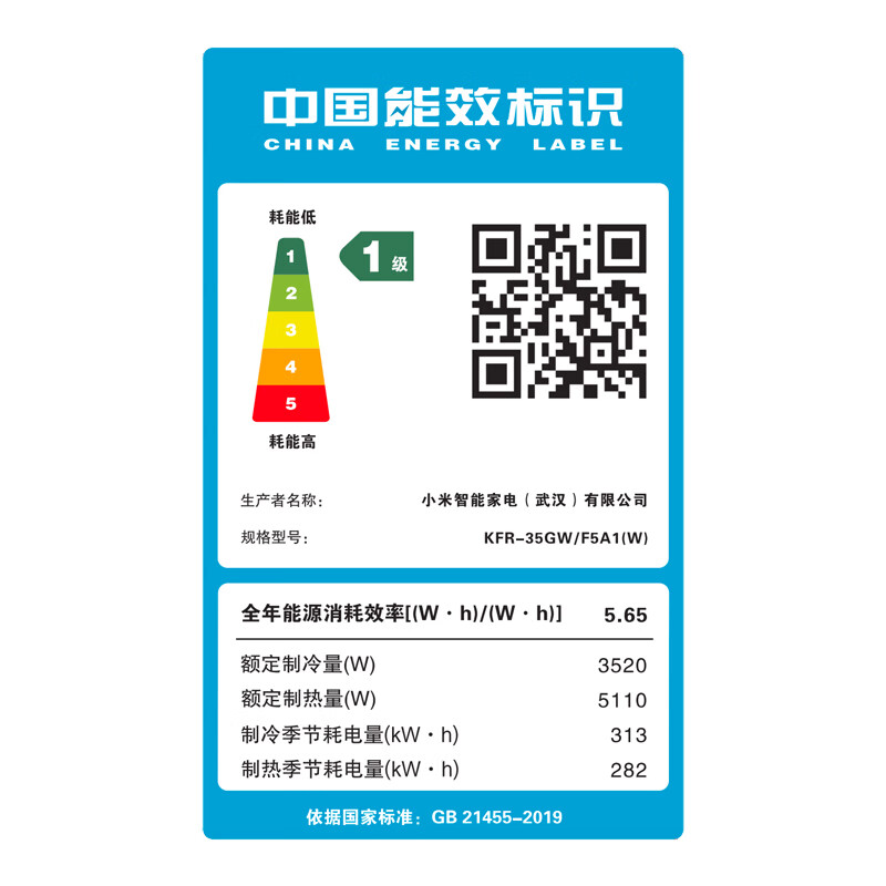 小米 KFR-35GW/F5A1(W) 1.5匹空调图片