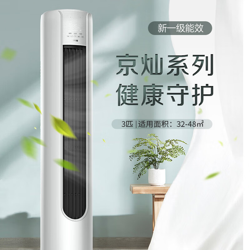 奥克斯 KFR-72LW/BpR3JDQA(B1) 3匹空调图片