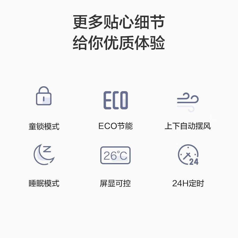 奥克斯 KFR-26GW/BpR3AQE1(B1) 大1匹空调图片