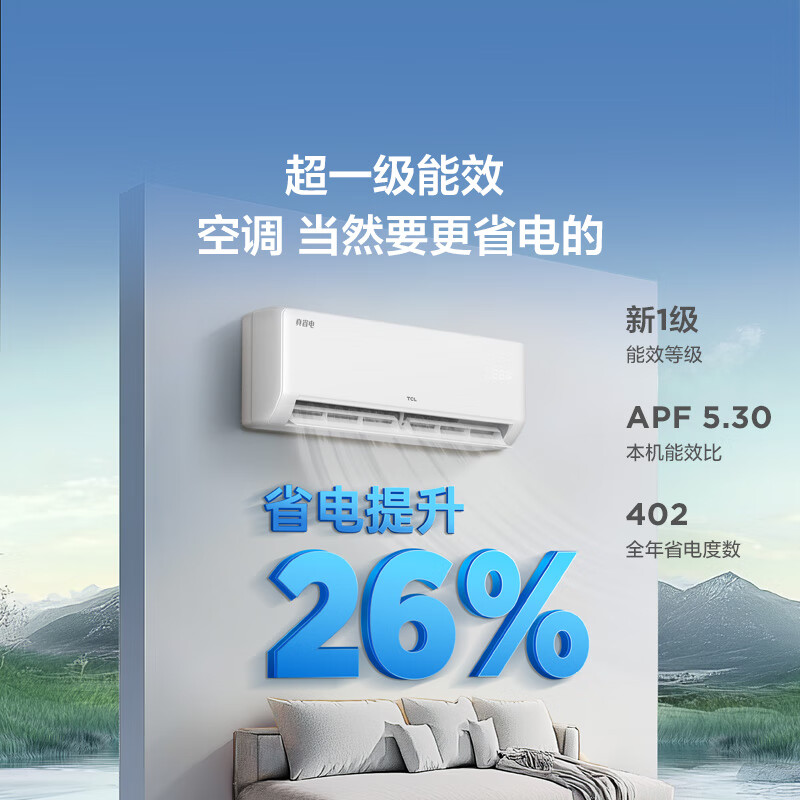 TCL KFR-26GW/JD21+B1 大1匹空调图片