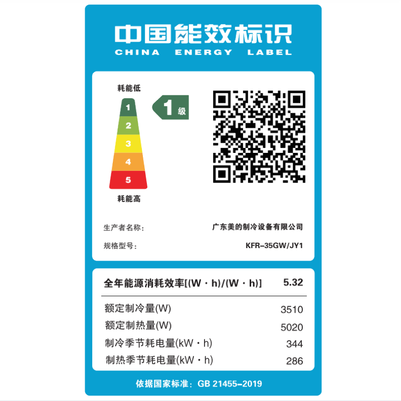 美的 KFR-35GW/JY1 1.5匹空调图片
