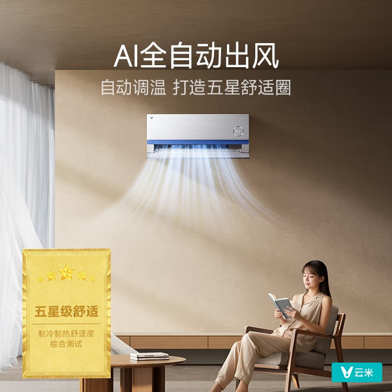 云米 KFRd-35GW/Y3DYA-A1 1.5匹空调图片