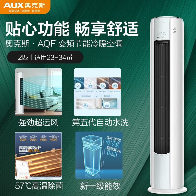 奥克斯 KFR-51LW/BpR3AQF19(B1) 大2匹空调图片
