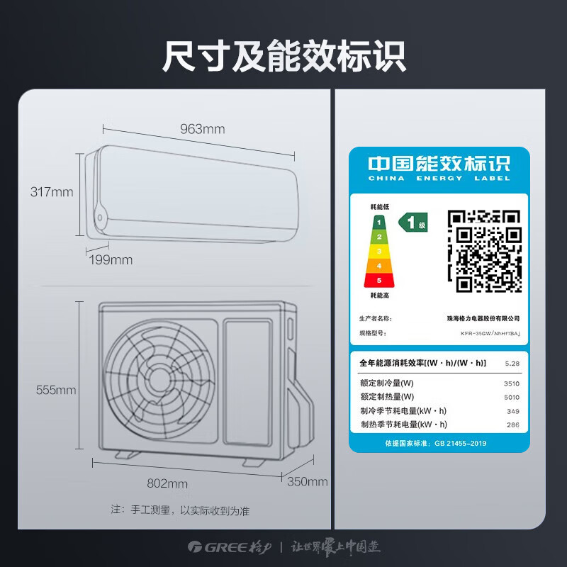 格力 KFR-35GW/NhHf1BAj 1.5匹空调图片