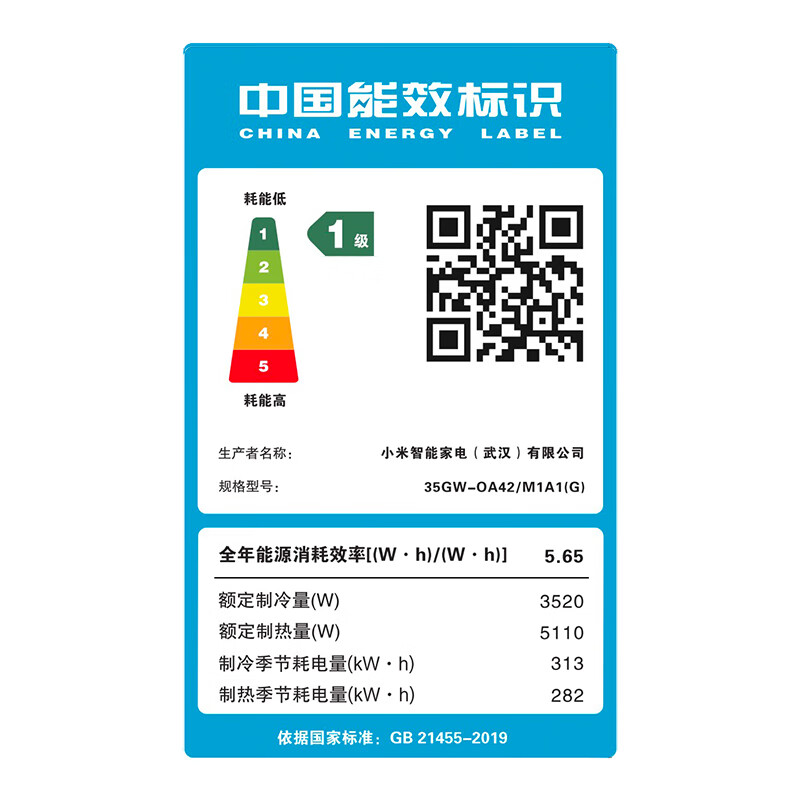 小米 35GW-OA42/M1A1(G) 1.5匹空调图片