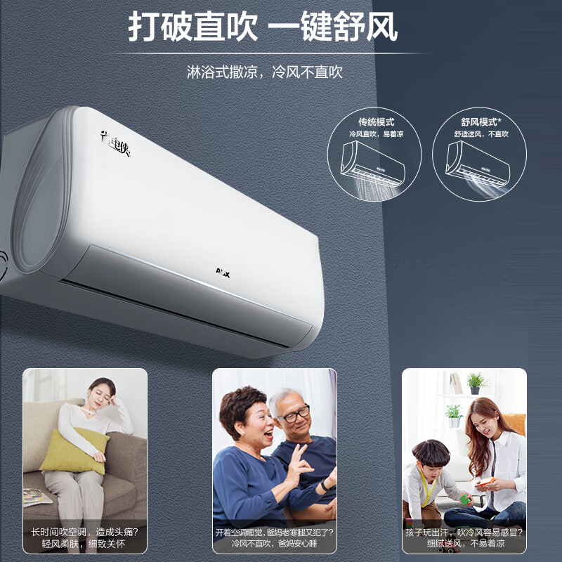 奥克斯 KFR-26GW/BpR3AQS1(B1) 大1匹空调图片