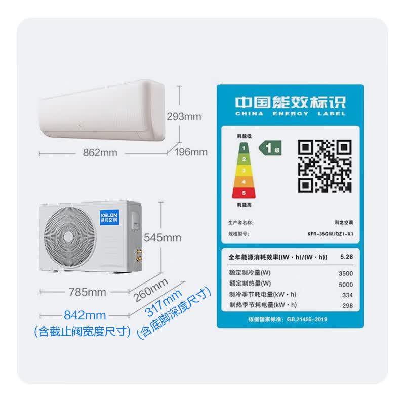 科龙 KFR-35GW/QZ1-X1 1.5匹空调图片