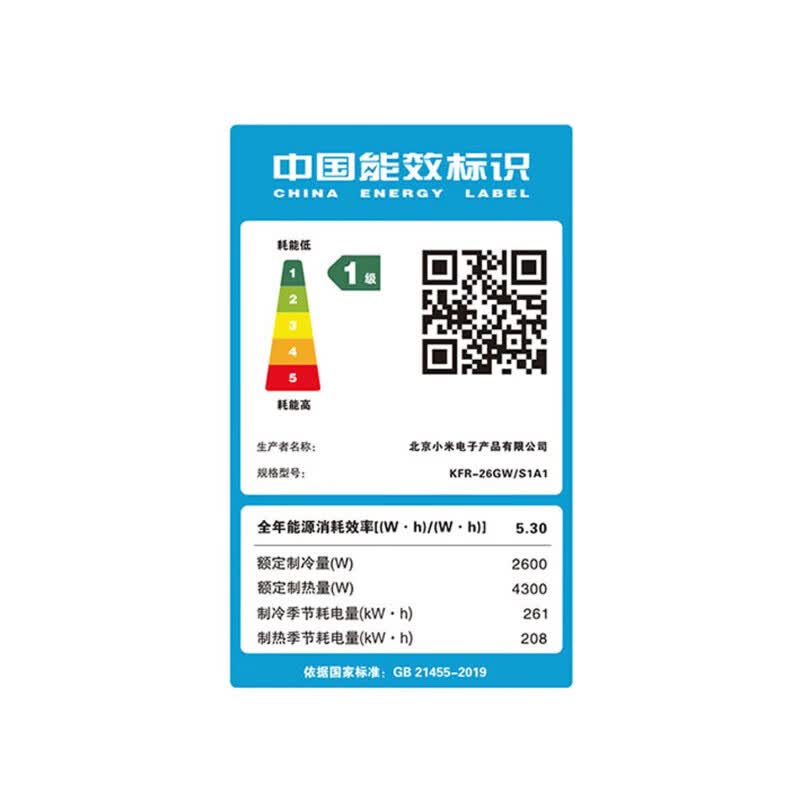 小米 KFR-26GW/S1A1 大1匹空调图片