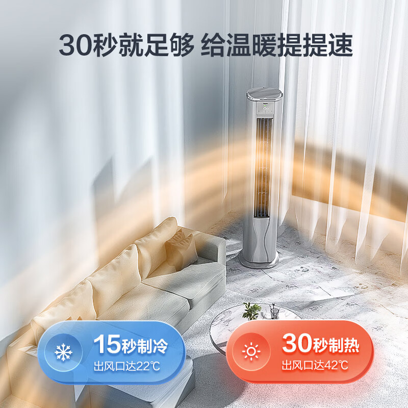 海尔 KFR-72LW/FAC-1Pro 3匹空调图片