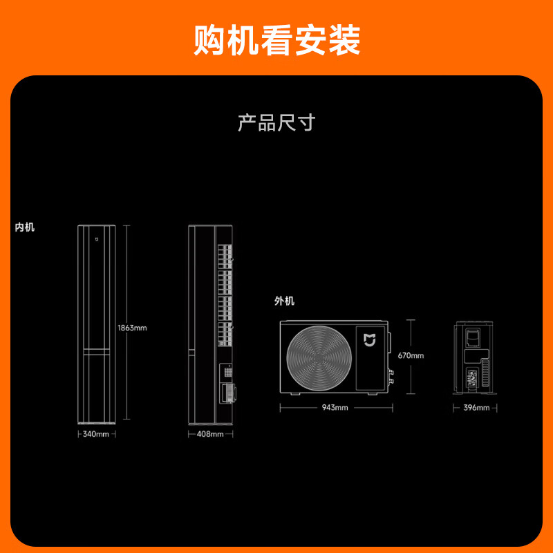 小米 72LW-NA11/M1A1 3匹空调图片