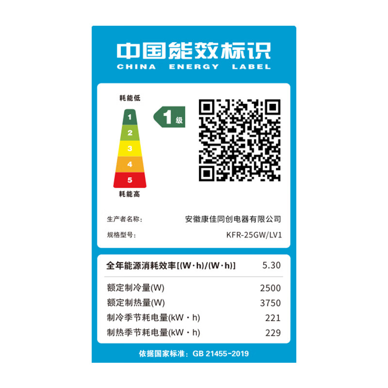 康佳 KFR-25GW/LV1 1匹空调图片
